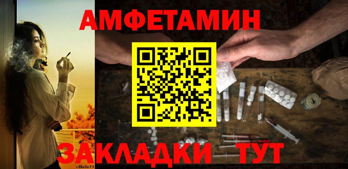 Амфетамин Розовый Каспийск