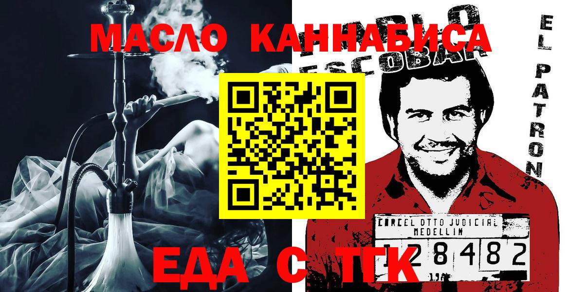 Каспийск  Cannafood марихуана  Вход с VPN 