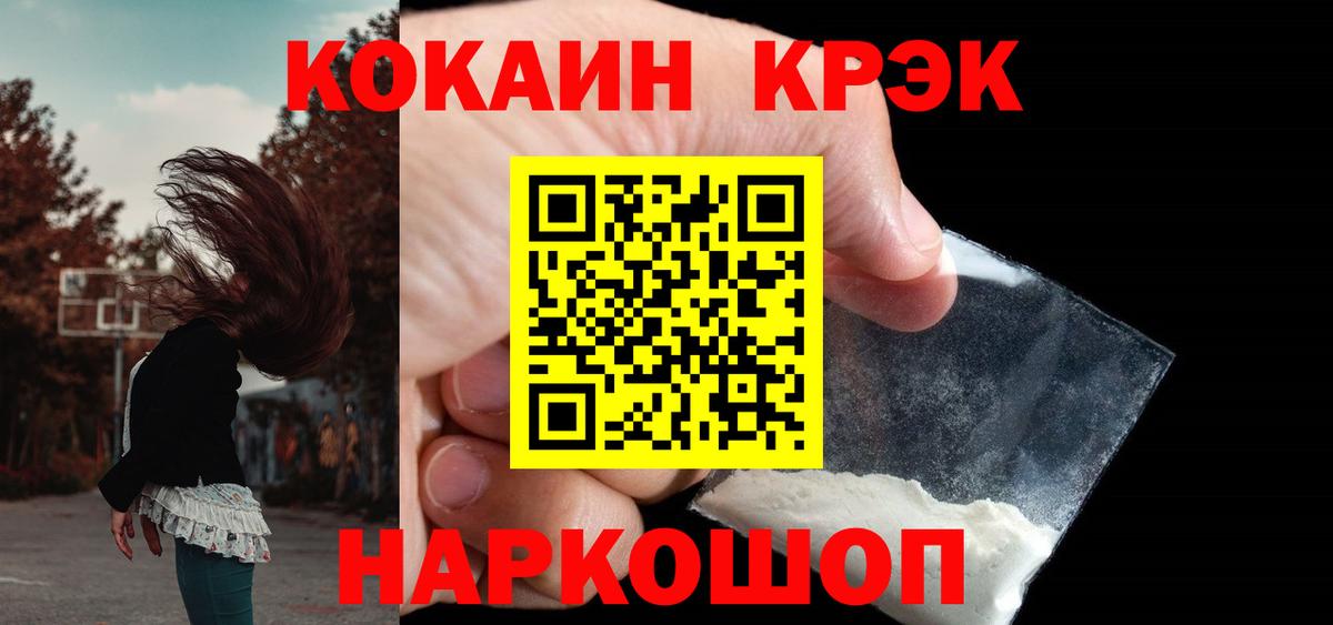 COCAIN 98% Каспийск