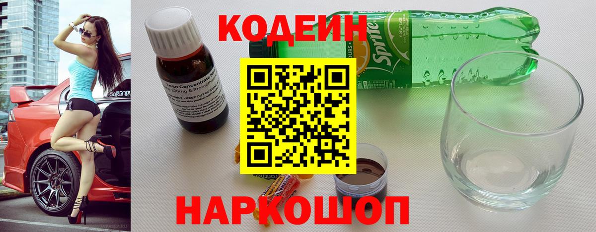 Каспийск  купить наркоту  Вход с VPN  Codein напиток Lean (лин)  Кодеиновый сироп Lean напиток Lean (лин) 