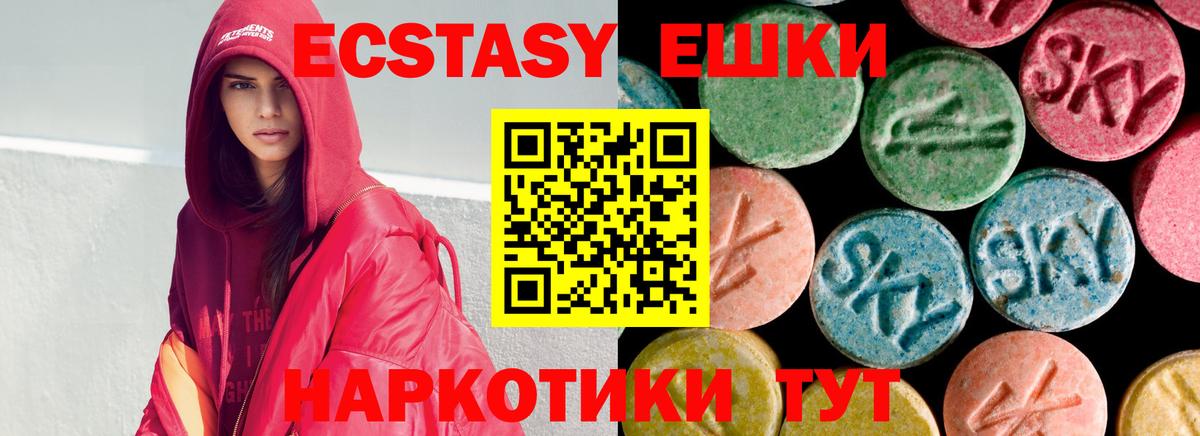 Экстази ешки Каспийск