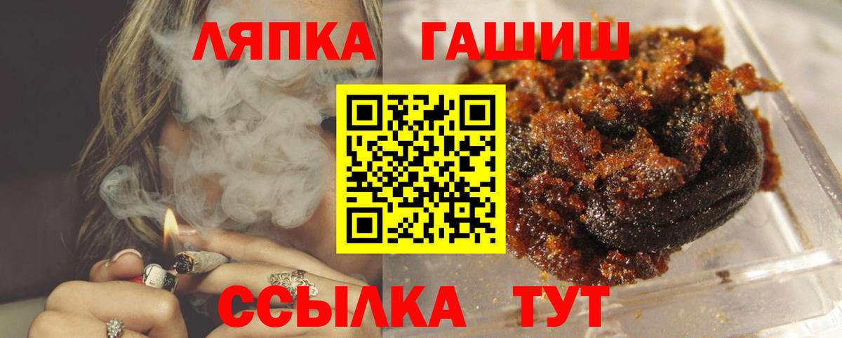Каспийск  ГАШИШ  Вход с VPN  Гашиш 40% ТГК 
