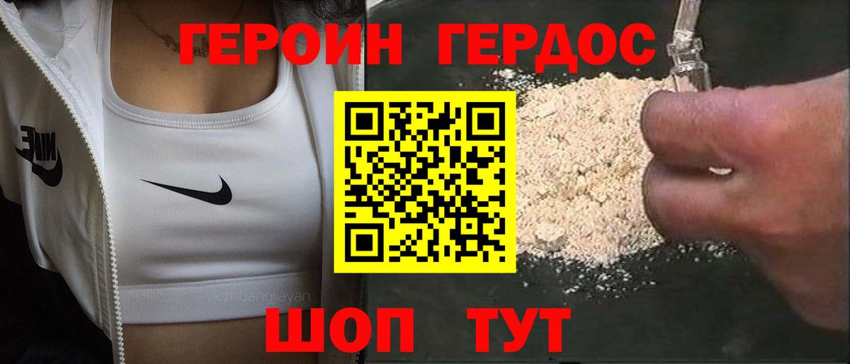 Каспийск  Героин  Вход с VPN  ГЕРОИН хмурый 