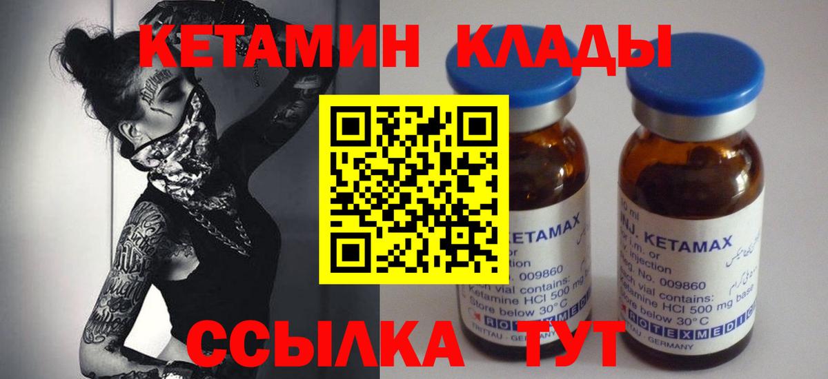 КЕТАМИН ketamine  Вход с VPN  Каспийск  КЕТАМИН VHQ 