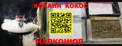 кокаин Ливны