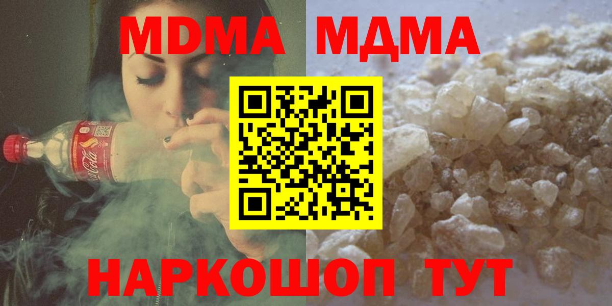 MDMA кристаллы Каспийск