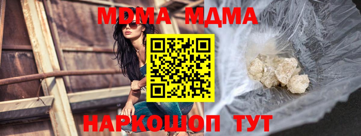 Каспийск  MDMA  MDMA crystal  Вход с VPN  MDMA кристаллы 