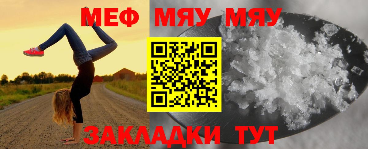 МЕФ  Мефедрон mephedrone  Вход с VPN  Каспийск 