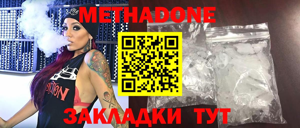 МЕТАДОН мёд Каспийск