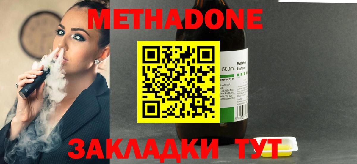МЕТАДОН VHQ  Вход с VPN  Каспийск  Метадон белоснежный 