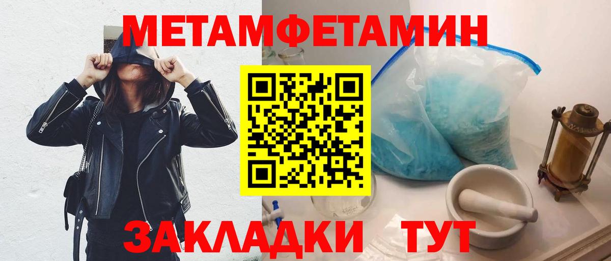 МЕТАМФЕТАМИН витя  Вход с VPN  Каспийск 