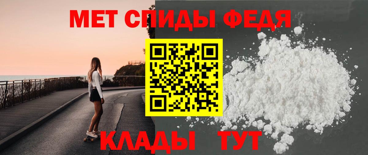 МЕТАМФЕТАМИН витя Каспийск