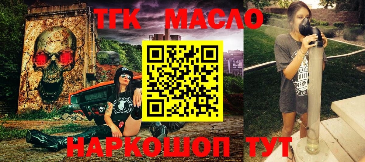 ТГК Wax Каспийск